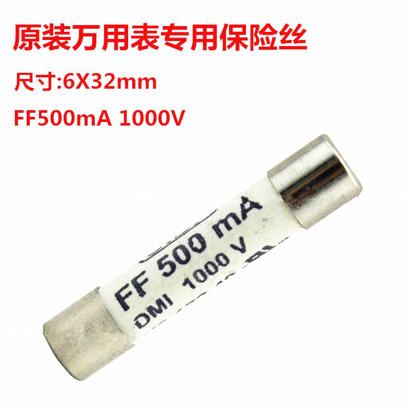 万用表专用保险丝 6*32mm保险丝管SIBA FF500mA 1000V 1KV 500ma