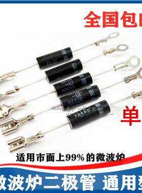 微波炉二极管 单向CL01-12通用高压二极管T3512 HVM12格兰仕美的