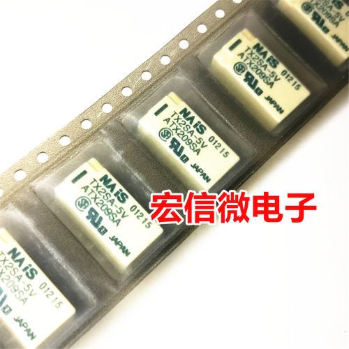 TX2SA-5V 5VDC 2A 诚信专营 低价现货电磁继电器 贴片8脚 可直拍