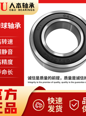 C&U人本轴承61800 61801 61802 61803 61804 61805 61806RZ/ZZ