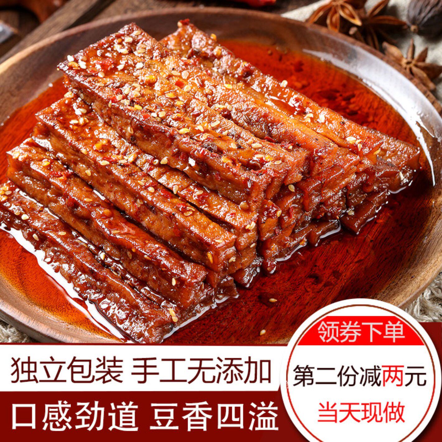 湖南冷水江新化特色麻辣兰花豆干白溪麻辣划条豆腐干手工独立包装