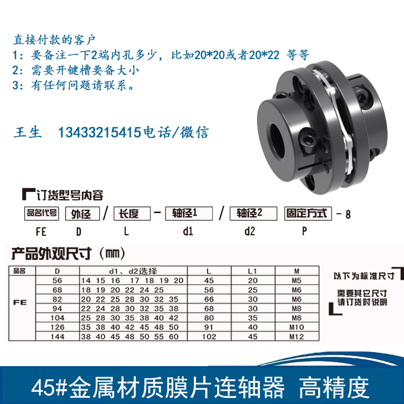 45钢DJM联轴器单膜片夹紧双膜片带键槽不锈钢大扭矩电机连轴器FES 五金/工具 联轴器 原图主图