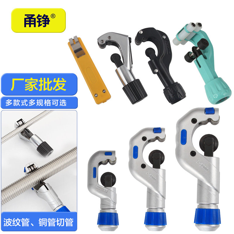 甬铮波纹管燃气管铜管割管刀割管