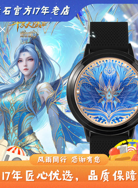 斗罗大陆2绝世唐门手表 动漫周边 霍雨浩 唐舞桐 和菜头 王冬手表