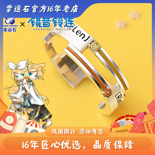 初音未来镜音双子正版戒指 二次元动漫周边镜音铃连指环925银饰品