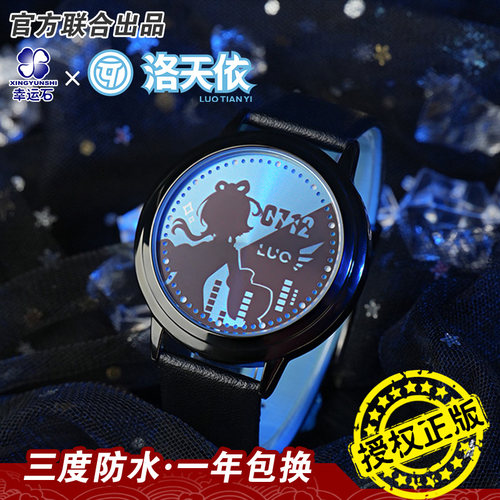 正版v家言和乐正绫LED手表正版V
