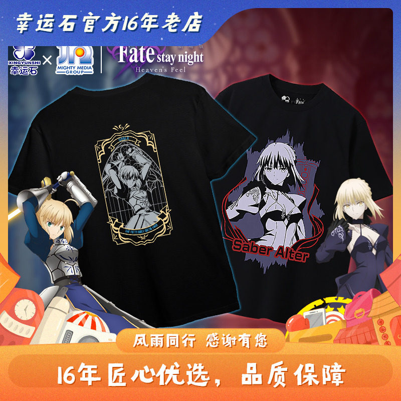 Fate正版T恤 动漫游戏周边 FGO 黑呆 白呆 二次元 幸运石短袖衣服