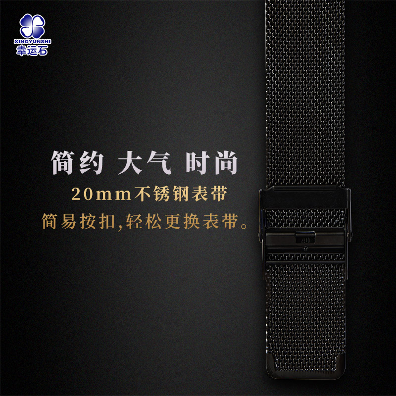 幸运石动漫正版表带 黑色网带 不锈钢网带 简易替换 简约大气时尚图片