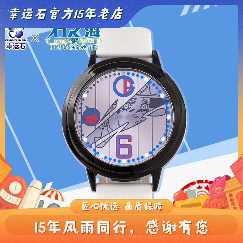 jojo的奇妙冒险 石之海 幸运石正版 动漫周边 安波里欧亚曼纽手表