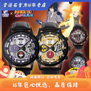 鸣人 动漫周边 佐助 鼬 石英表 火影忍者手表 卡卡西 幸运石正版