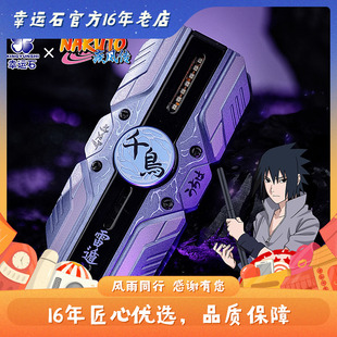 宇智波佐助正版 动漫周边 雷遁千鸟旋光舱蓝牙耳机 火影忍者疾风传