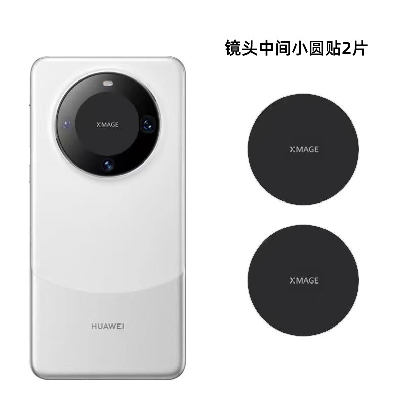 荣耀x50 x50gt x60 华为mate60pro 畅享70x手机镜头中间小圆贴纸小怪兽纯色改色来图定制卡通可爱贴纸彩膜
