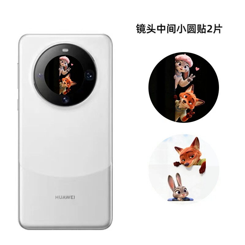 华为mate80pro max荣耀x50 x60 x40 x70 mate60pro畅享70x镜头中间小圆贴纸朱迪尼克改色来图定制卡通彩贴膜