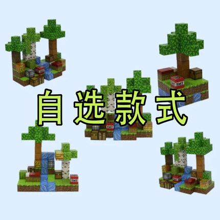 我的世界磁力方块积木益智磁吸创意搭建磁力方块3玩具6原版高品质