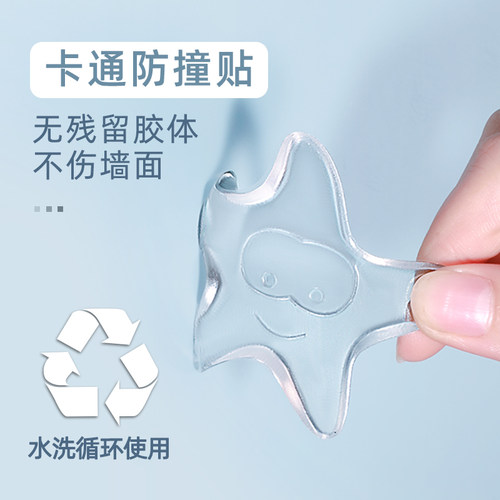 家用磕碰神器透明硅胶贴门防撞垫