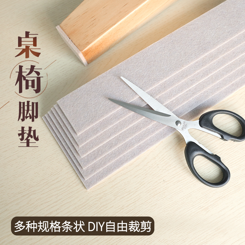 毛毡脚垫劳杰静音耐磨