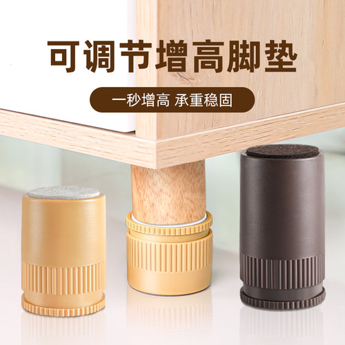 桌子增高神器家具垫高底座柜子沙发椅子腿床脚加高可调节支撑脚垫