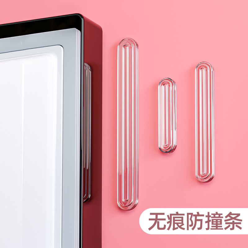 冰箱门防撞条硅胶垫门把手防磕碰神器家具玻璃门后墙贴透明防撞贴
