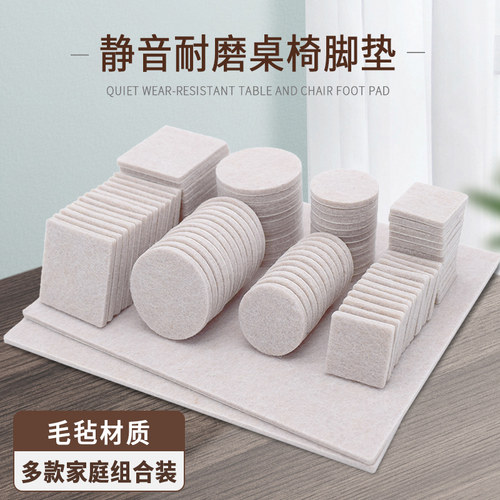 静音耐磨毛毡脚垫劳杰椅子脚垫