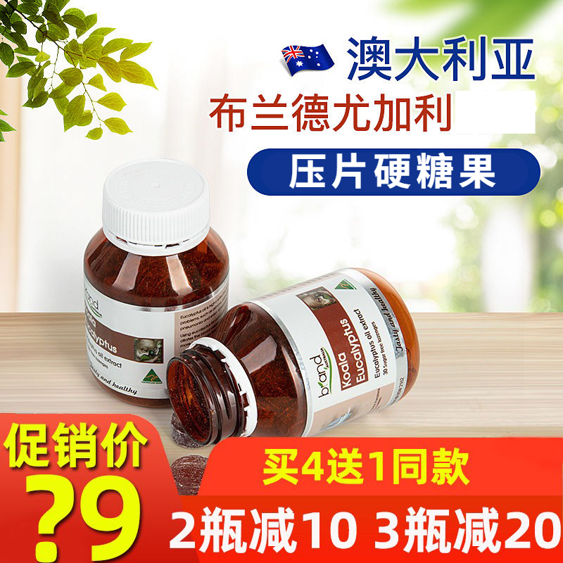 澳洲国宝肺部清道夫布兰德尤加利肺清澳大利亚考拉肺清片喉宝硬糖