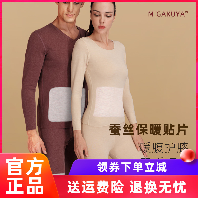 研家物语纳米绒保暖套装