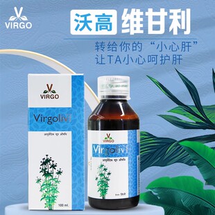 6瓶肝通印度VIRGO沃高维甘利阿育吠陀植物饮品100ml/盒原装进口