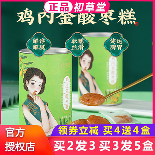 时光萃鸡内金酸枣糕 杨岐山野酸枣猴头菇开胃健脾古法制糕100g/罐