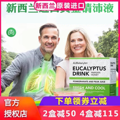 AUBotanybri黄金清肺饮