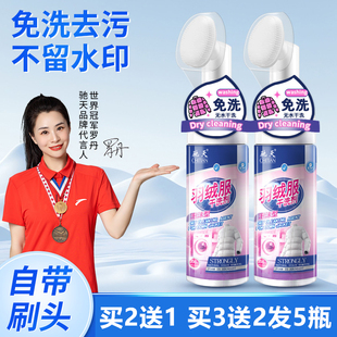 驰天白胖子干洗剂套装 Jiffine杰弗尼羽绒服干洗剂免洗去污清洁剂