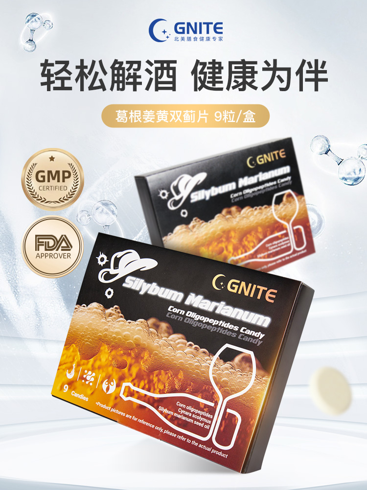 Gnite葛根姜黄双蓟片9片/盒