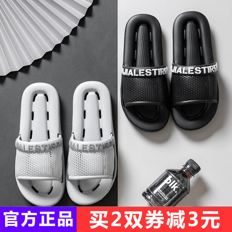 集适家家居拖鞋女时尚网面凉排水拖鞋家用浴室洗澡防滑漏水拖速干