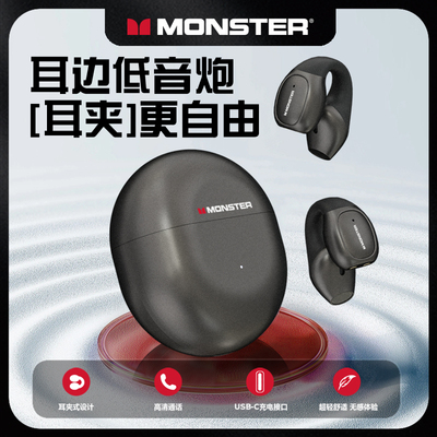 MONSTER/魔声 MH22175耳夹耳机 高清通话耳夹式低音蓝牙夹耳式