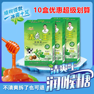 清爽王润喉糖成分实验室青橄榄良咽含片2g*12粒清咽润喉养喉养嗓