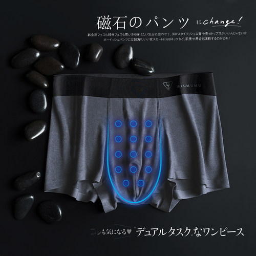 3条装milmumu进口日本男黑磁石