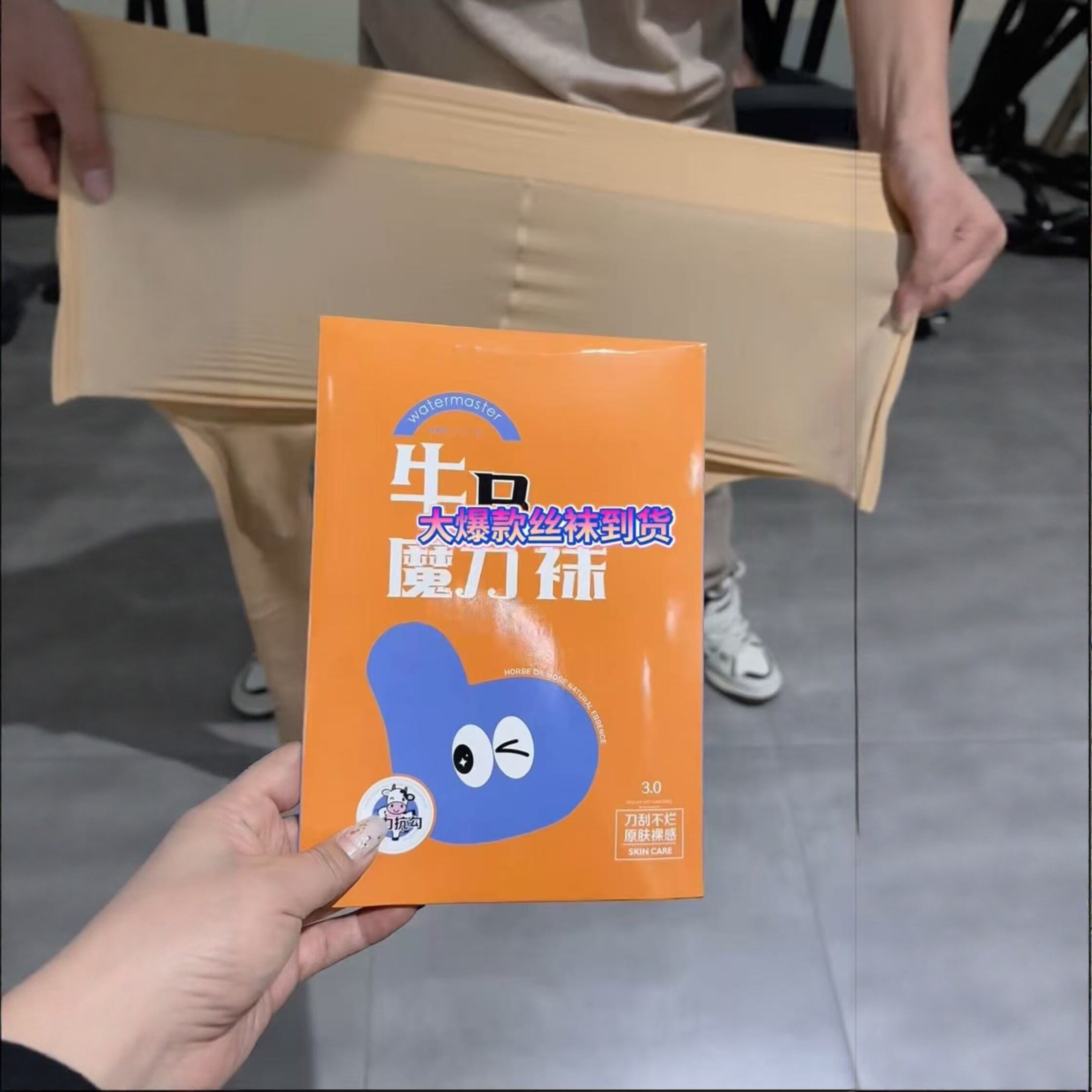 【5.1慧姐大码女装】2026新款袜子DMJ姐8210-7011