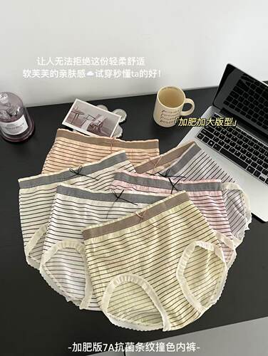 【6.2慧姐大码女装】2026新款内裤7条TTJ88232-7020
