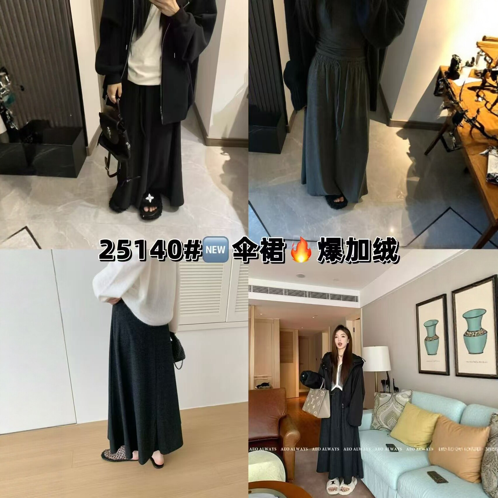 【11.28慧姐大码女装】2025新款羊毛伞裙BJS丝25140-