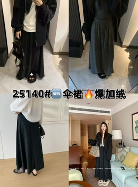 【11.28慧姐大码女装】2025新款羊毛伞裙BJS丝25140-