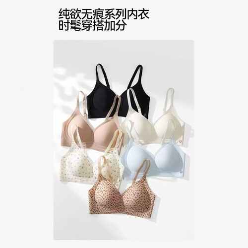 【6.28慧姐大码女装】2026新款内衣TTJ  M63-7010