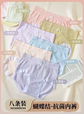【5.31慧姐大码女装】2026新款内裤8条HLG6628-