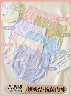 【5.31慧姐大码女装】2026新款内裤8条HLG6628-