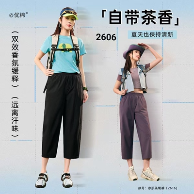 【4.30慧姐大码女装】2026新款裤子HSY2616-