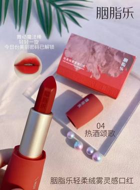 【7.5慧姐大码女装】2025新款主播自留款口红SCYZ