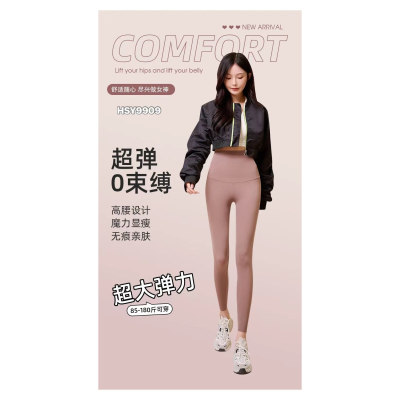 【4.19慧姐大码女装】2025新款奶皮裤9909-
