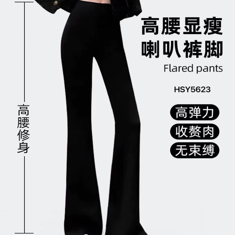 【9.15慧姐大码女装】2025新款瑜伽加绒喇叭裤HSY5623-