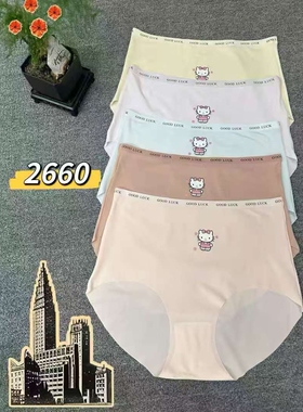 【4.18慧姐大码女装】2026新款内裤五条HSY2660-7020
