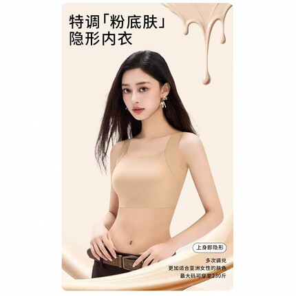 【5.7慧姐大码女装】2026新款粉底液内衣TTJ829-