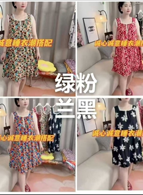 【6.23慧姐大码女装】2026新款睡裙LMM6027-7016