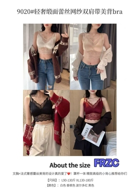 【12.15慧姐大码女装】2025新款款蕾丝美背TTJ9020-