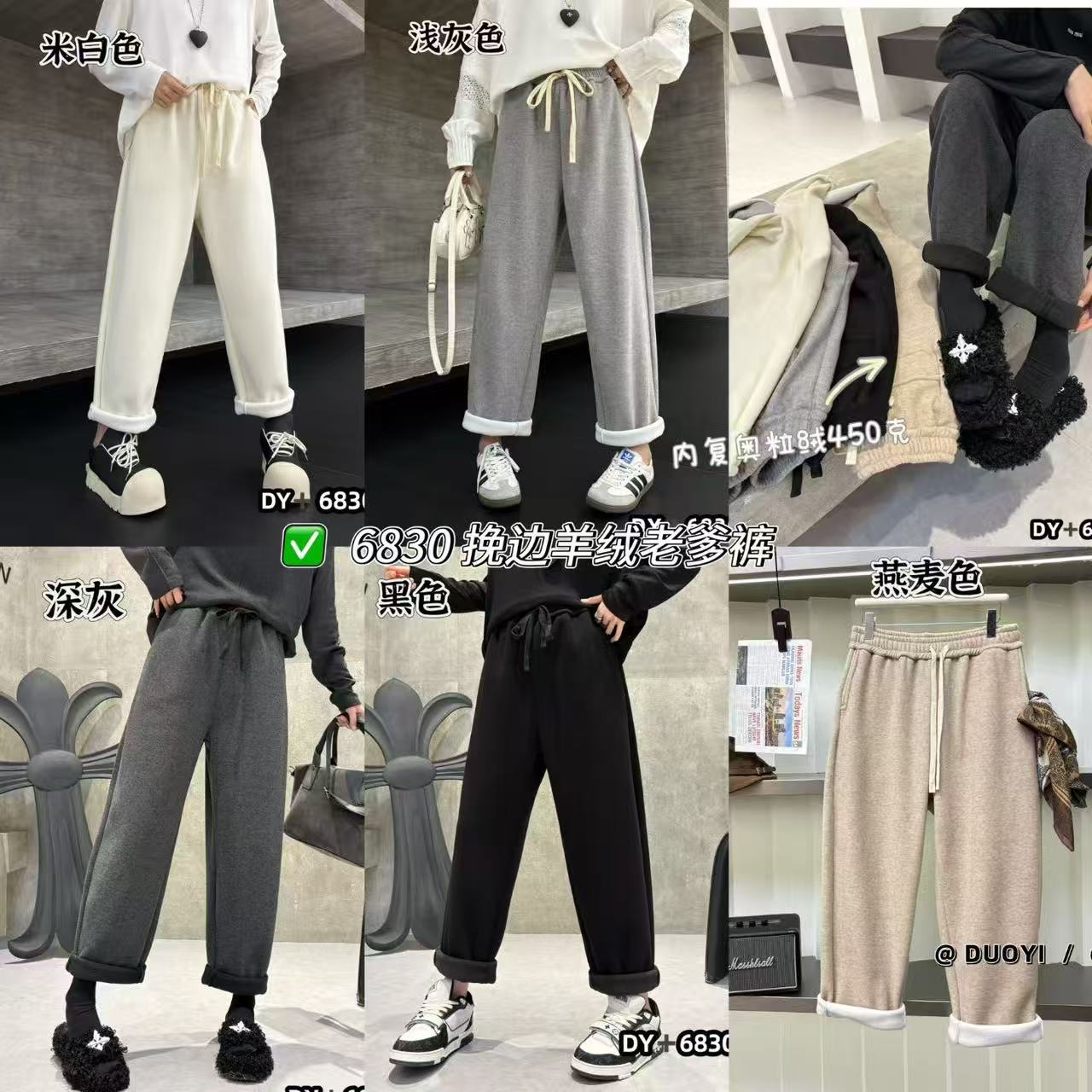 【10.24慧姐大码女装】2025新款羊毛裤加绒DY依6830-